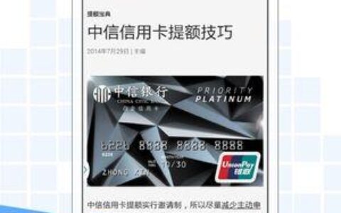 【2023年最新】51信用卡管家：信用卡管理神器，助你省钱提额