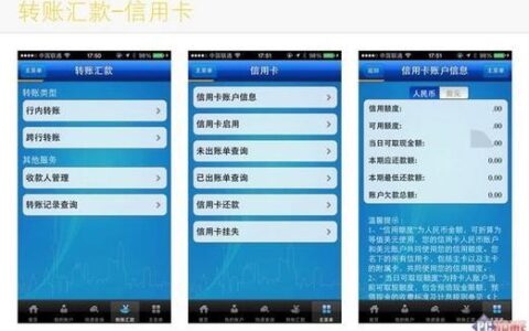 信用卡怎么转账给别人？教你3种方法