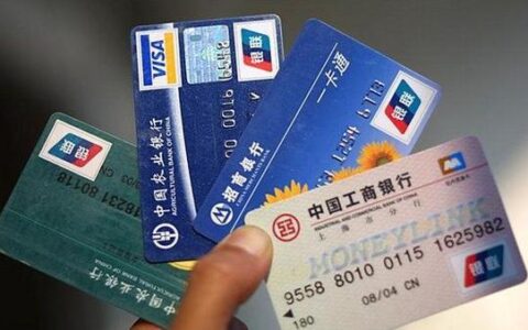 信用卡和借记卡的区别：你真的了解吗？