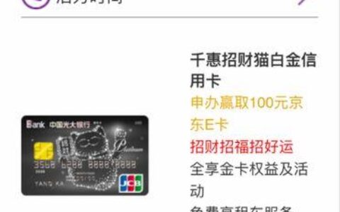 光大信用卡申请攻略，教你轻松办理光大信用卡