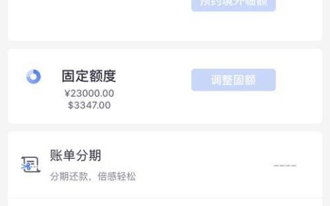 招行e招贷千万不要办！逾期后果严重，还款压力大