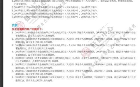 征信不良，如何改征信成功入职？