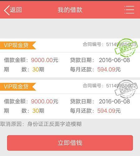 佰仟金融逾期几年了什么后果？
