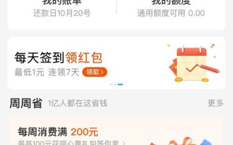 花呗逾期一天，会有什么后果？