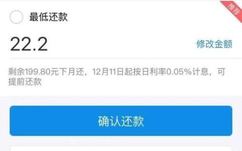 花呗逾期怎么办？教你如何协商延期还款