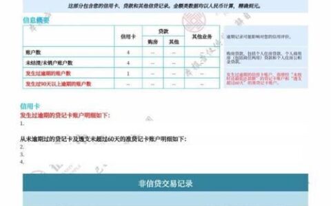 征信报告多久更新一次？