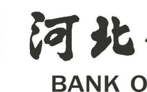 河北银行官网：河北省领先的金融服务提供商