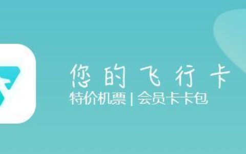 飞行卡app借款下载，让飞行更轻松