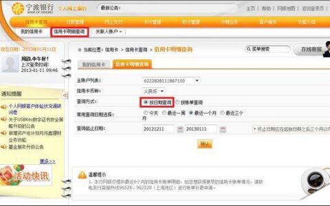 宁波银行电话号码查询，一篇就搞定！