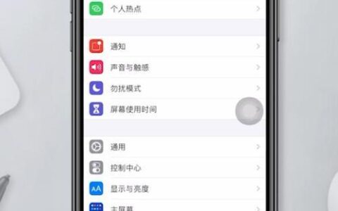 iPhone11自动调节亮度：开启还是关闭？