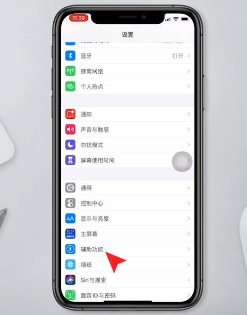 iPhone11自动调节亮度：开启还是关闭？