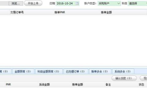 批量回款交易是什么意思？