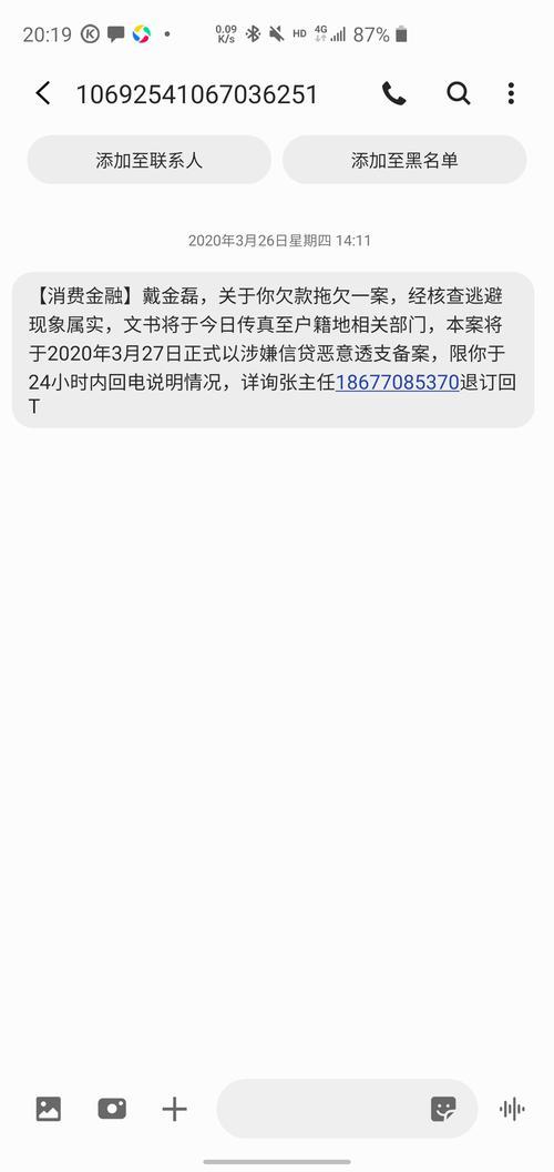 普惠金融短信是真的吗？如何辨别真假？
