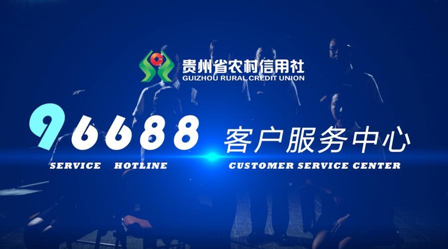 农村信用社电话客服人工服务，为客户提供贴心服务