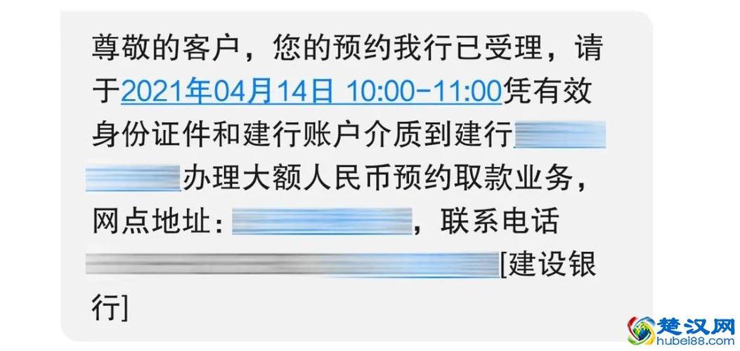银行取钱多少万以上要预约？