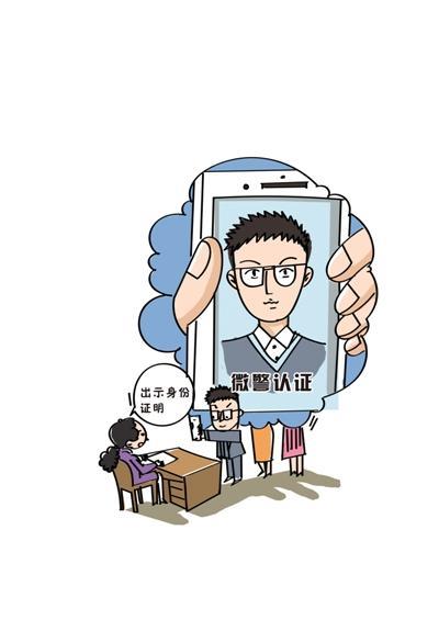不用刷脸用身份证就能借款？小心被骗！