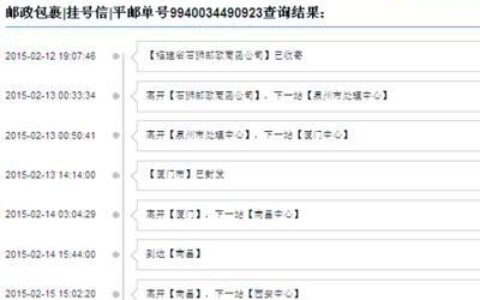 邮政快递客服热线95588快递查询方法