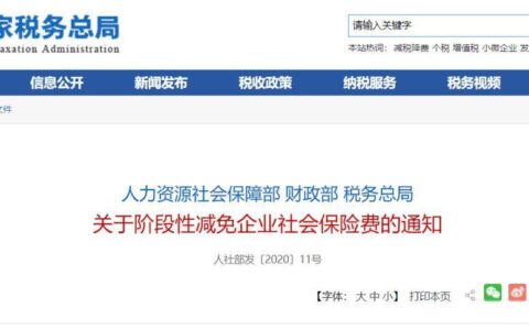 2023年社保补贴政策申请指南