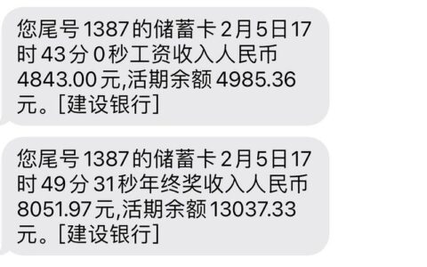 工资一般几点到账？看完这篇文章就知道