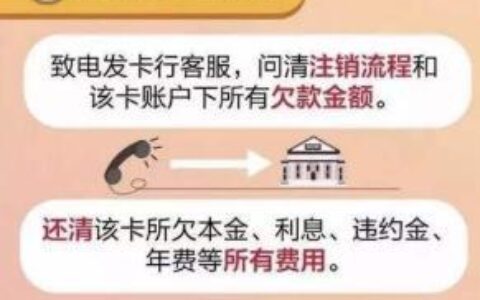 销卡和销户哪个更安全？