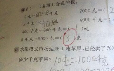 8千克等于多少斤？