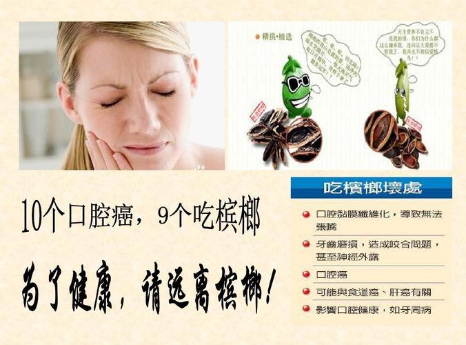 2023年中国全面禁止槟榔：利大于弊，保护人民健康