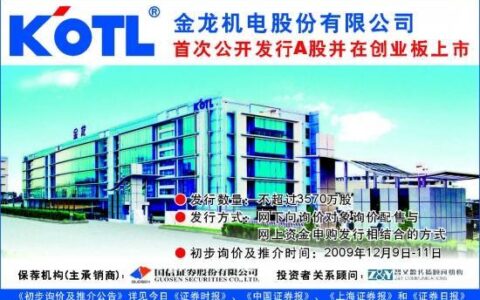 金龙机电股吧：空心杯马达潜力巨大未来可期