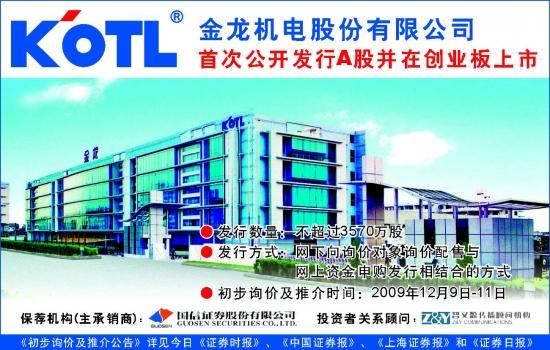 金龙机电股吧：空心杯马达潜力巨大未来可期