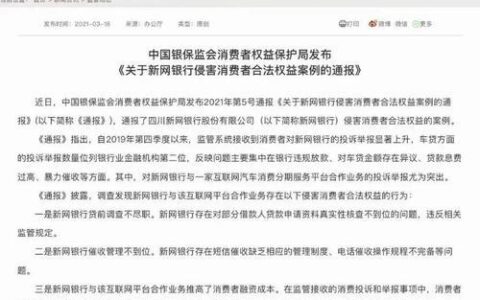 银保监局投诉电话，维护金融消费者权益