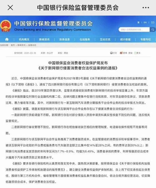 银保监局投诉电话，维护金融消费者权益