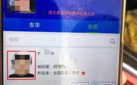 怎么查自己是不是网逃？