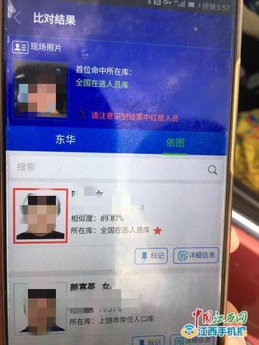怎么查自己是不是网逃？