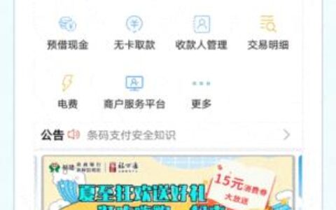 农商银行手机app下载，便捷金融服务尽在掌中