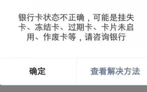 银行卡冻结后多久警察会找来？