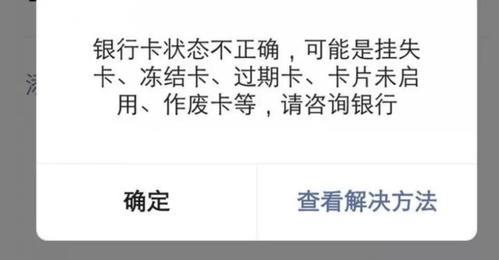 银行卡冻结后多久警察会找来？