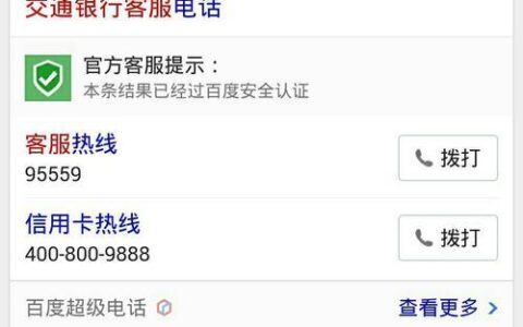 95559主动打电话，你接还是不接？