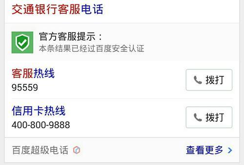 95559主动打电话，你接还是不接？