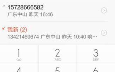 0756开头的电话是哪里的？