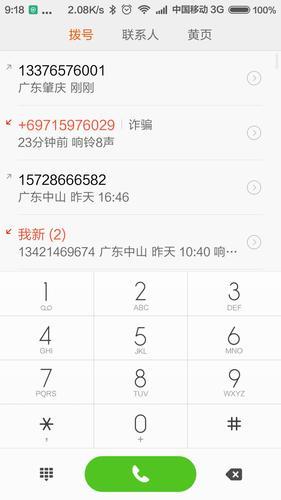 0756开头的电话是哪里的？