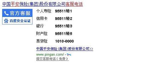 平安银行客服人工电话：24小时服务，专业解答