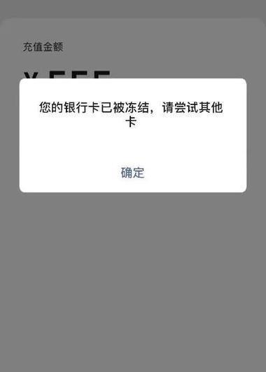 跑分银行卡被冻结多久抓人？