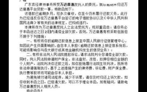 律师函来了后果严重吗？这几点你要知道