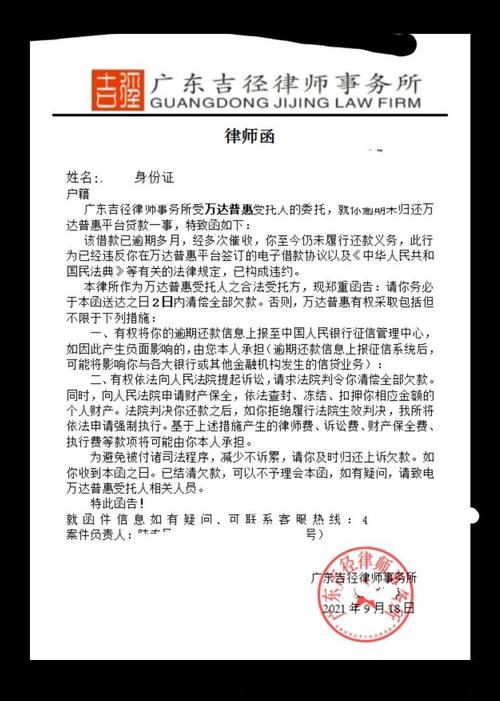 律师函来了后果严重吗？这几点你要知道
