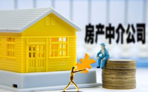 贷款中介费收费标准，你需要了解的都在这！