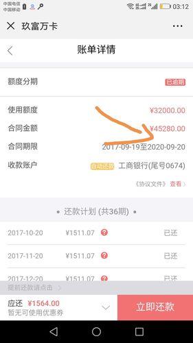 玖富万卡4年没还了，会有什么后果？