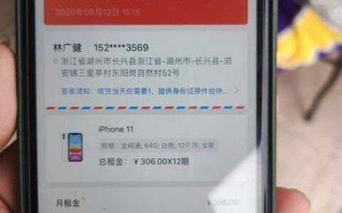 爱租机的手机是监管机吗？