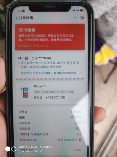 爱租机的手机是监管机吗？