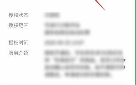 微信先用后付没钱怎么扣费用？教你3种解决方法