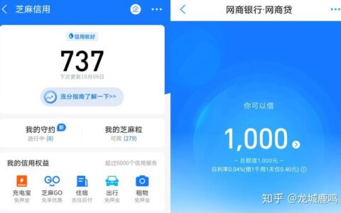 芝麻分700分可以申请哪些网贷？