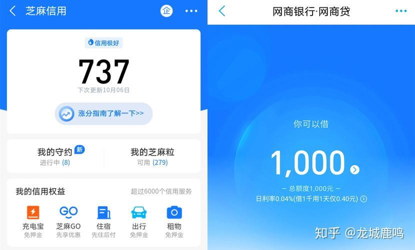 芝麻分700分可以申请哪些网贷？